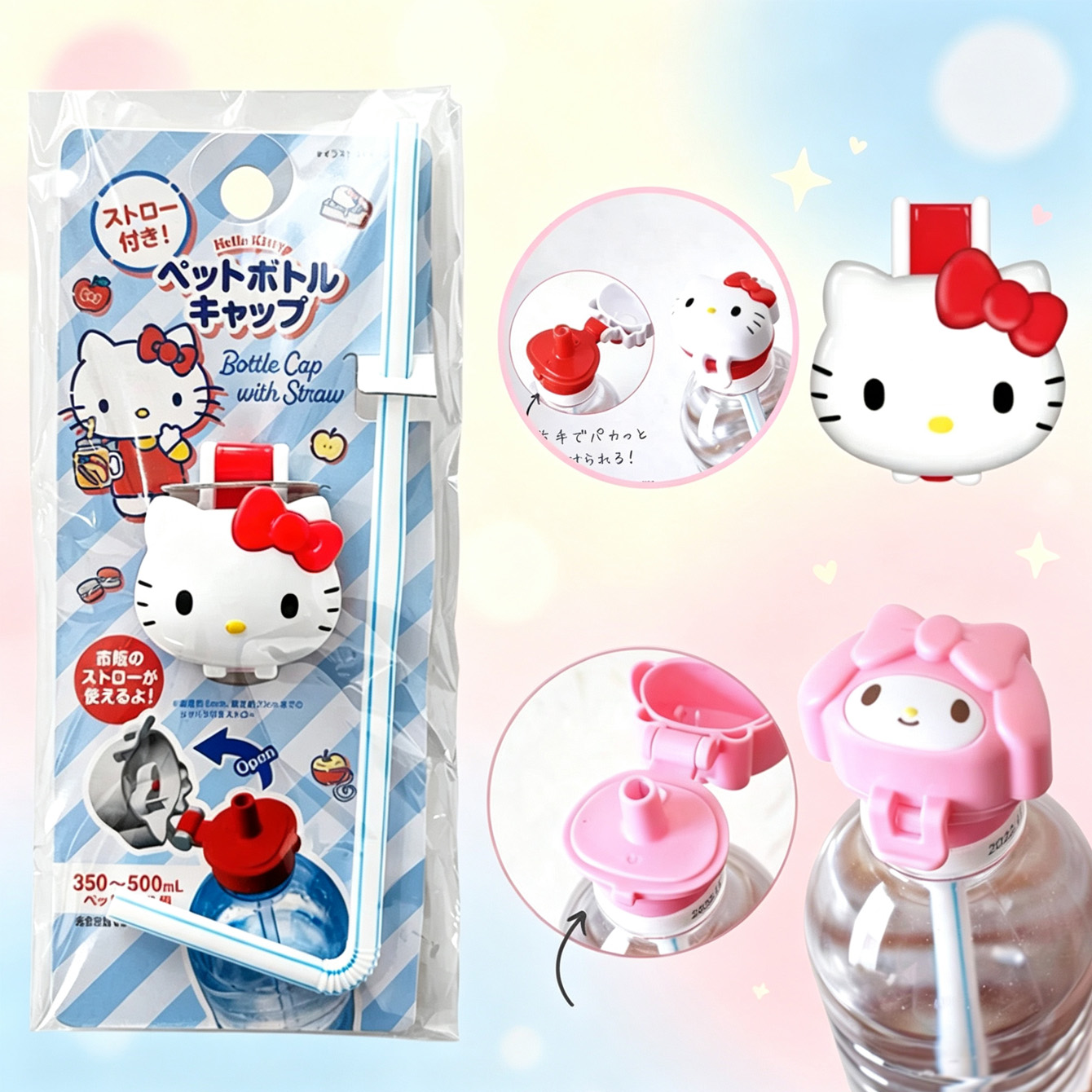 헬로키티 & 마이멜로디 재사용 가능한 병뚜껑, 빨대가  - Reusable Straw 리뷰 및 가격
